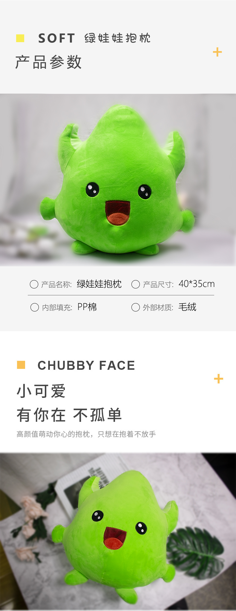 公仔单品详情1-恢复的_04.jpg