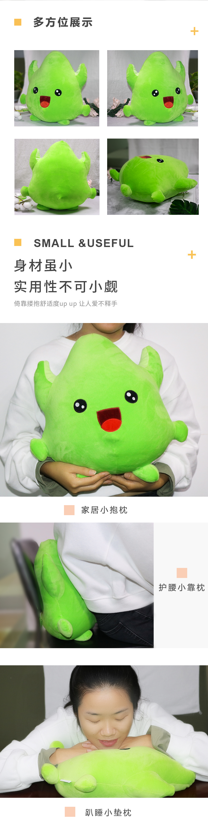 公仔单品详情1-恢复的_05.jpg