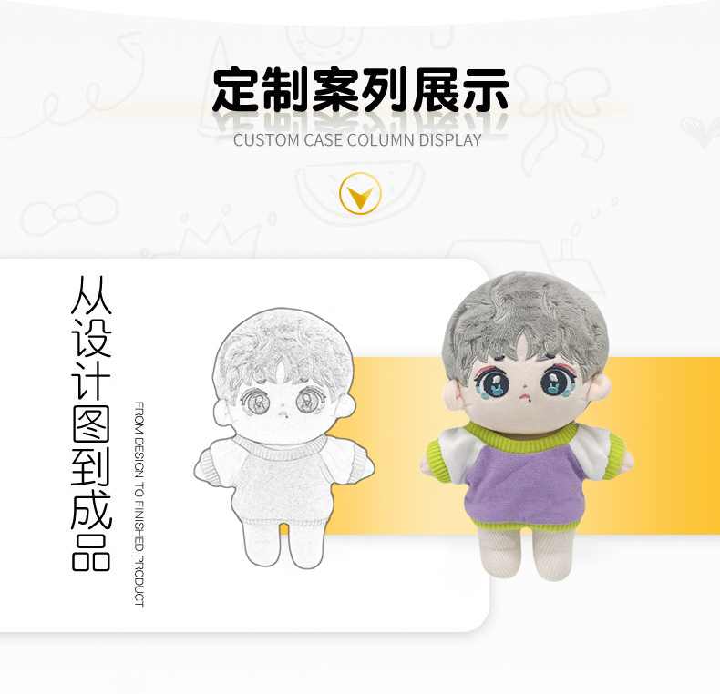 明星公仔详情_03.jpg