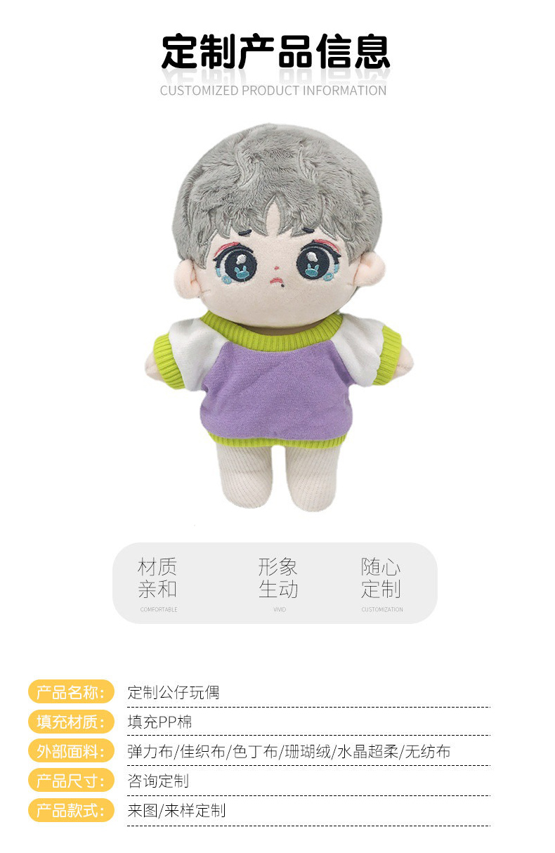 明星公仔详情_05.jpg
